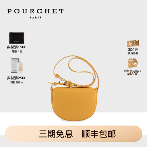 POURCHET2023年新款LUNA月牙包
