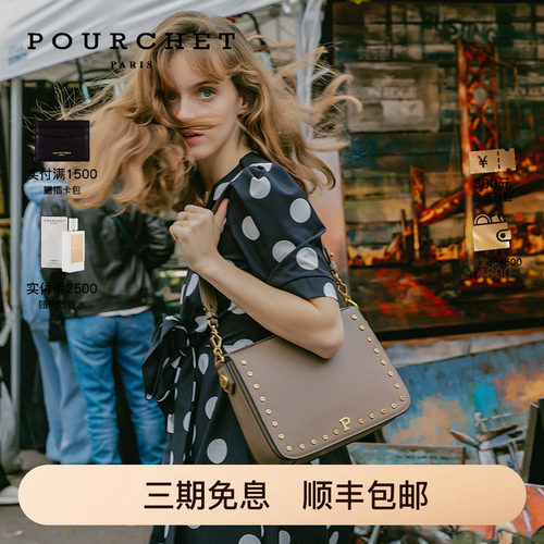 POURCHET/宝榭法式大号托特包