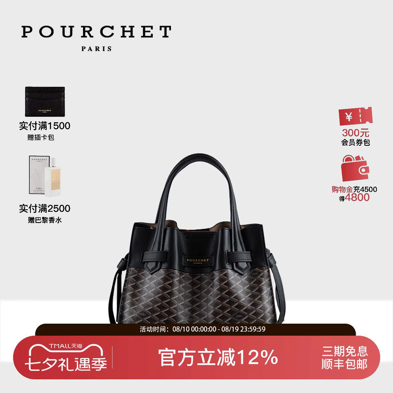 POURCHET/宝榭高级感手提包