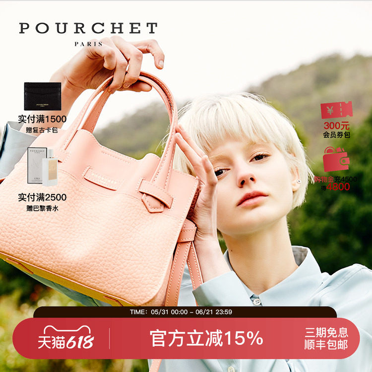 POURCHET/宝榭法国新款时尚可爱粉色手提包包女士小众简约蜻蜓包