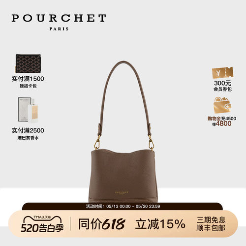 pourchet/宝榭小号水桶包