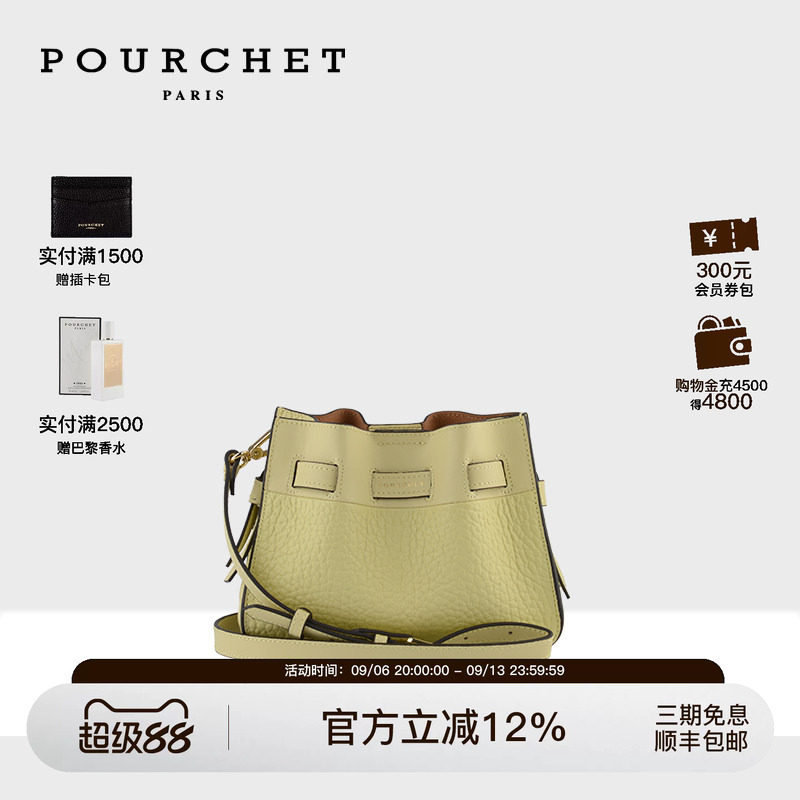 POURCHET/宝榭蜻蜓包荔枝纹牛皮斜跨单肩包轻奢水桶包