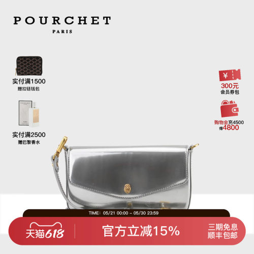 pourchet法式小众设计精致晚装包