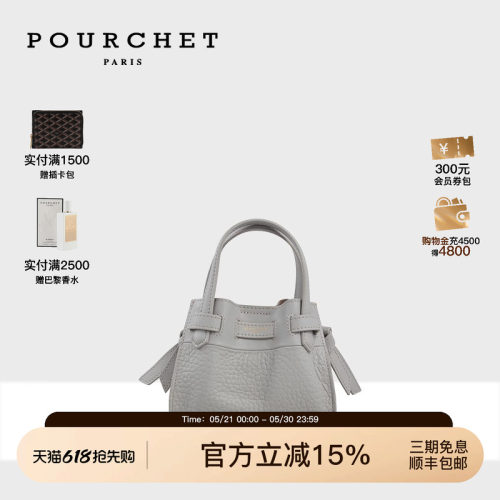 POURCHET/宝榭原创设计小牛皮