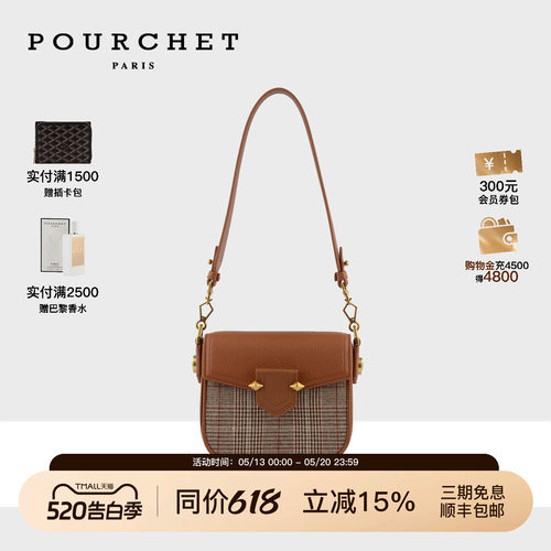 POURCHET2023年新款格纹小猪包