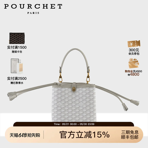 POURCHET/宝榭新款法式轻奢时尚