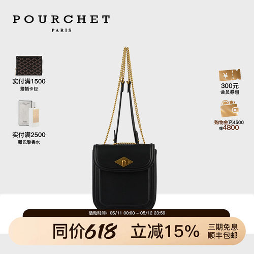 pourchet宝榭链条背包单肩斜跨包