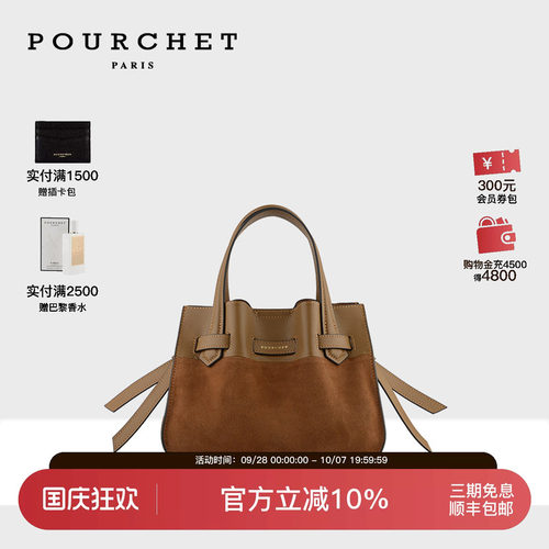 POURCHET/宝榭牛反绒中号蜻蜓包