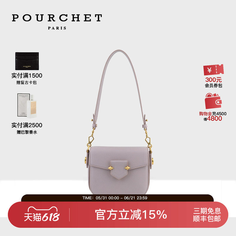 POURCHET/宝榭法国新款斜挎包轻奢小众时尚设计感爆款小猪包女