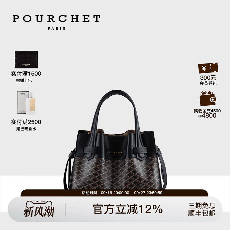 POURCHET/宝榭高级感手提包