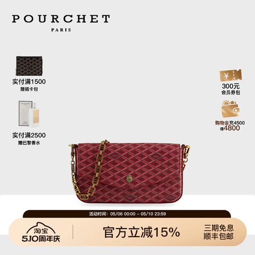 POURCHET/宝榭原创帆布腋下包