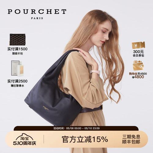 董璇同款POURCHET宝榭手提斜挎包