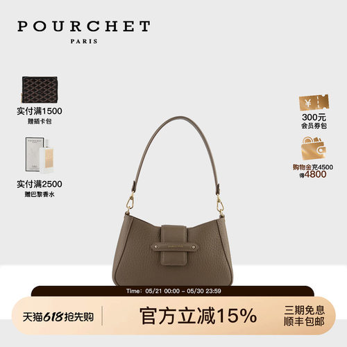 POURCHET/宝榭通勤气质单肩包