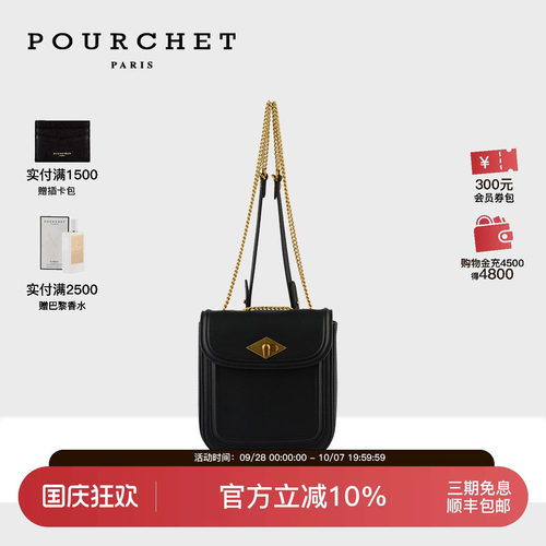 pourchet宝榭链条背包单肩斜跨包