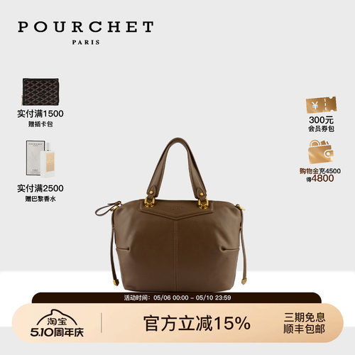 POURCHET/宝榭法国原创设计 ZOLA中号抿嘴包女士单肩手拎通勤包包