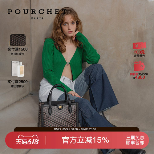 POURCHET/宝榭竖形托特包大号