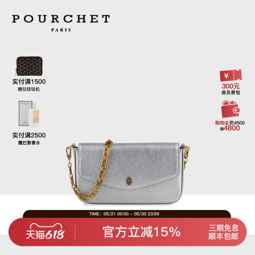 宝榭新款简约时尚链条晚装包