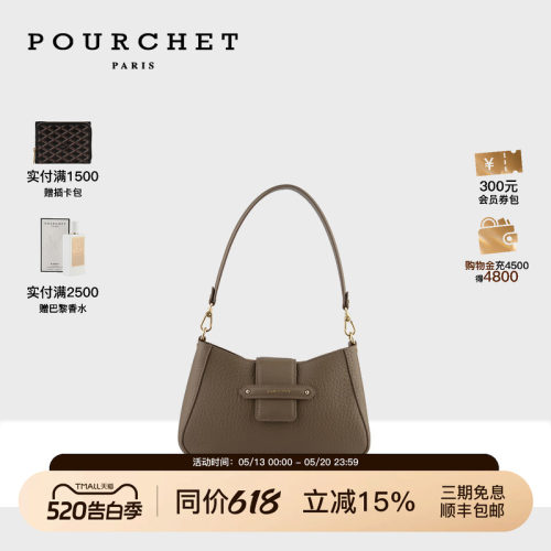 POURCHET/宝榭通勤气质单肩包