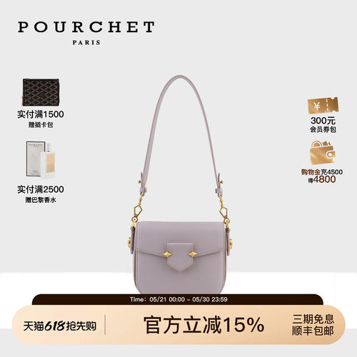 POURCHET/宝榭时尚斜挎包