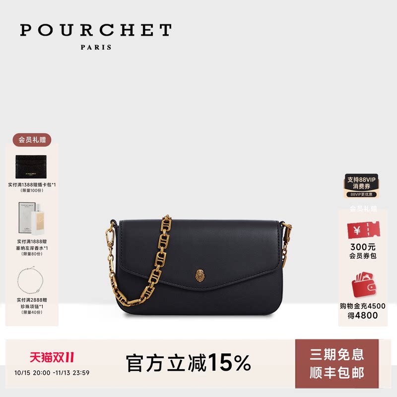 POURCHET/宝榭法国原创设计品牌轻奢简约百搭通勤链条腋下包女
