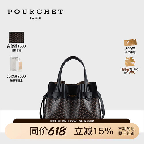 POURCHET/宝榭高级感手提包