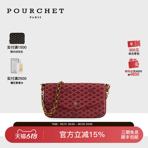 POURCHET/宝榭原创帆布腋下包