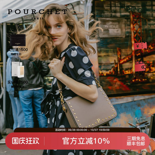 POURCHET/宝榭法式大号托特包