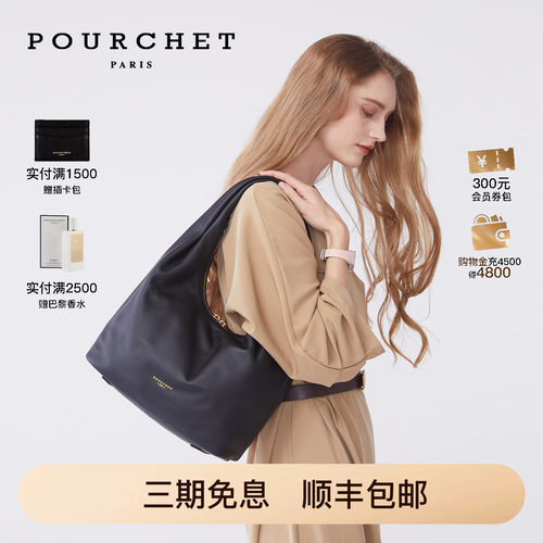 董璇同款POURCHET宝榭手提斜挎包