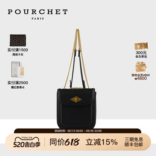 pourchet宝榭链条背包单肩斜跨包