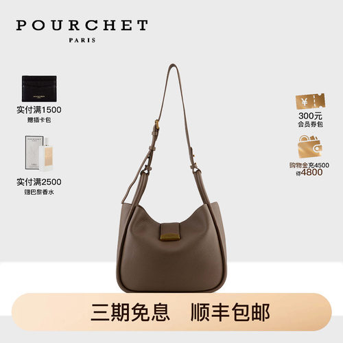 pourchet中号月弯包单肩手拎包