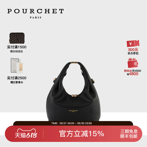 POURCHET宝榭手提斜挎包hobo包