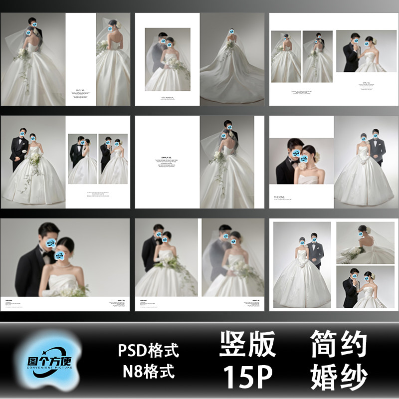 竖版婚纱摄影PSD源文件N8格式简约婚礼拍照写真设计素材08