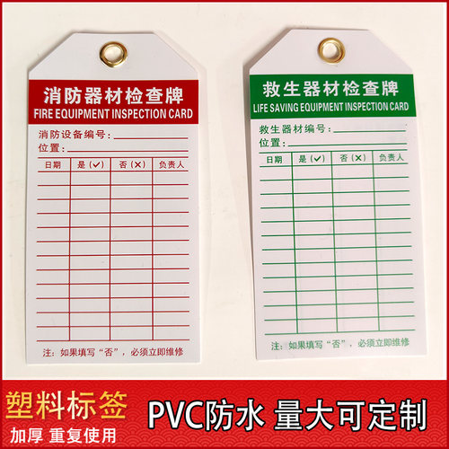 消防器材检查牌救生器材检查牌金属扣标识牌消防栓灭火器吊牌挂牌铜扣定制作灭火器消防栓提示牌合格牌