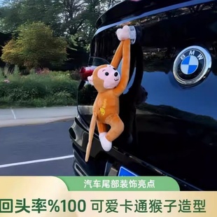 搞笑车尾玩偶车外车载摆件快拆不怕偷回头率100%创意吊猴长臂猴子