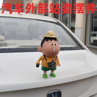 汽车外部装饰车顶创意站姿摆件车载网红车尾部搞笑挂件后备箱手办