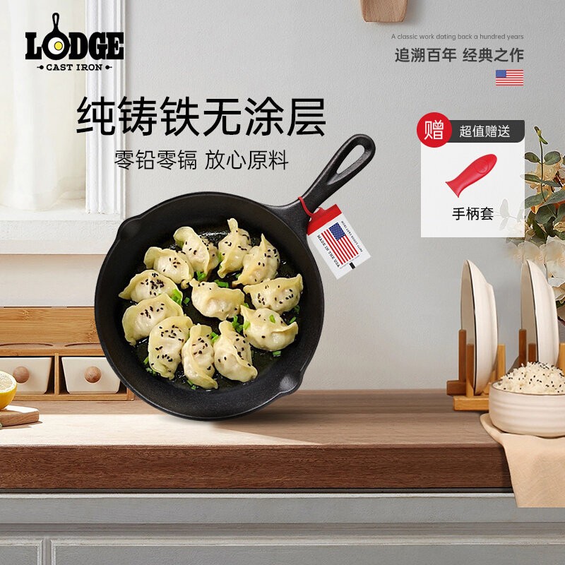Lodge洛极 美国进口无涂层铸铁小煎锅23cm 煎炒焗烤全能 L6SK3