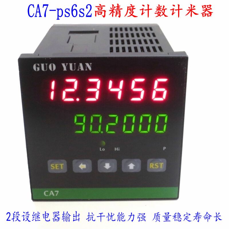 计米器高精度电子数显计数记米器CA7-PS6S2S可接编码器控制器
