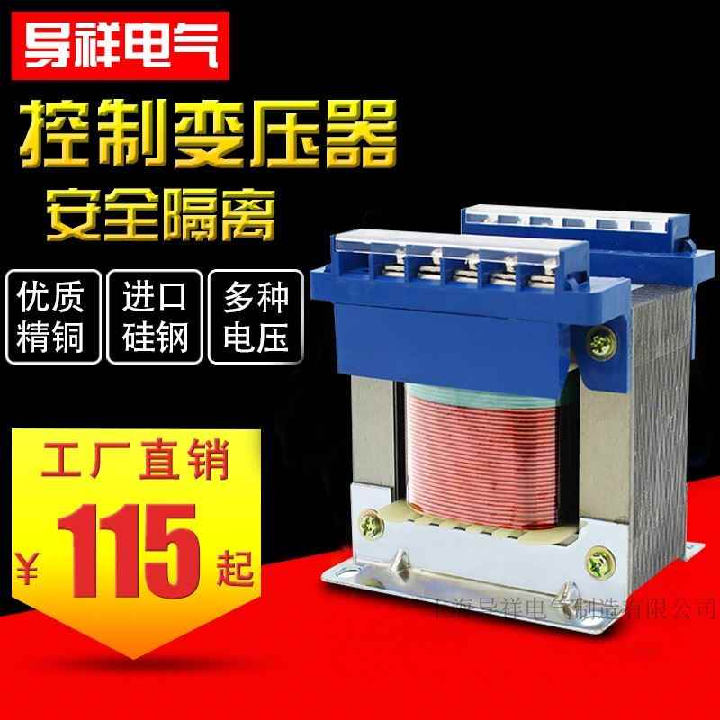 单相隔离变压器380V转220V或220V变220V110v48v36v24v控制变压器