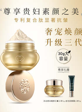 几舒贵妇膏旗舰店官网正品滋润