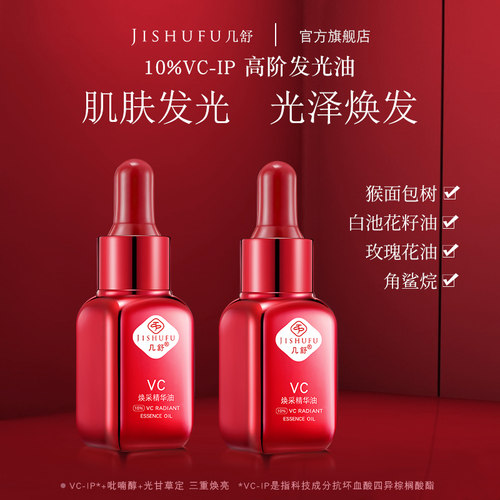 几舒vcip霍霍巴油猴面包树籽油