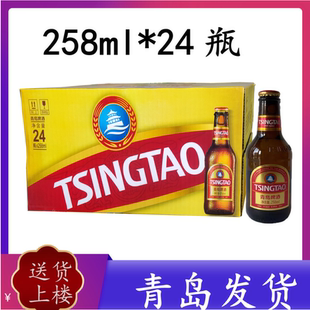 青岛啤酒小棕金啤酒 青岛生产258ml*24瓶小金啤精酿啤酒 自提优惠