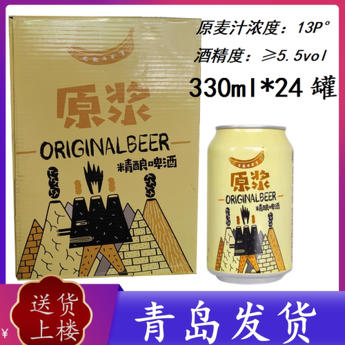 白啤青岛山东精酿高浓度