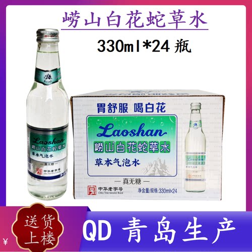 QD生产崂山白花蛇草水330ml*24瓶