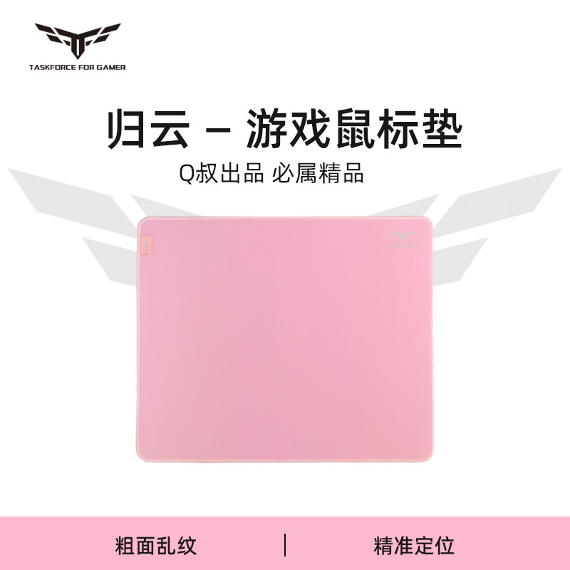 【Q叔的小店】逐梦者电竞归云鼠标垫4mm封边工艺精准定位游戏垫