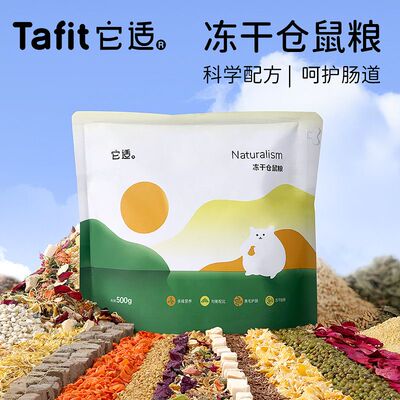 它适冻干仓鼠粮金丝熊专