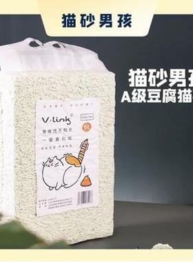 vlink猫砂原味绿茶款结团除臭真空包装可冲豆腐猫砂6L-2.5KG