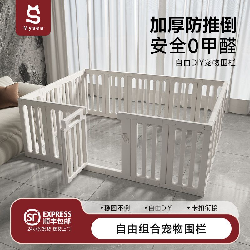 迈仕宠物围栏狗狗家用室