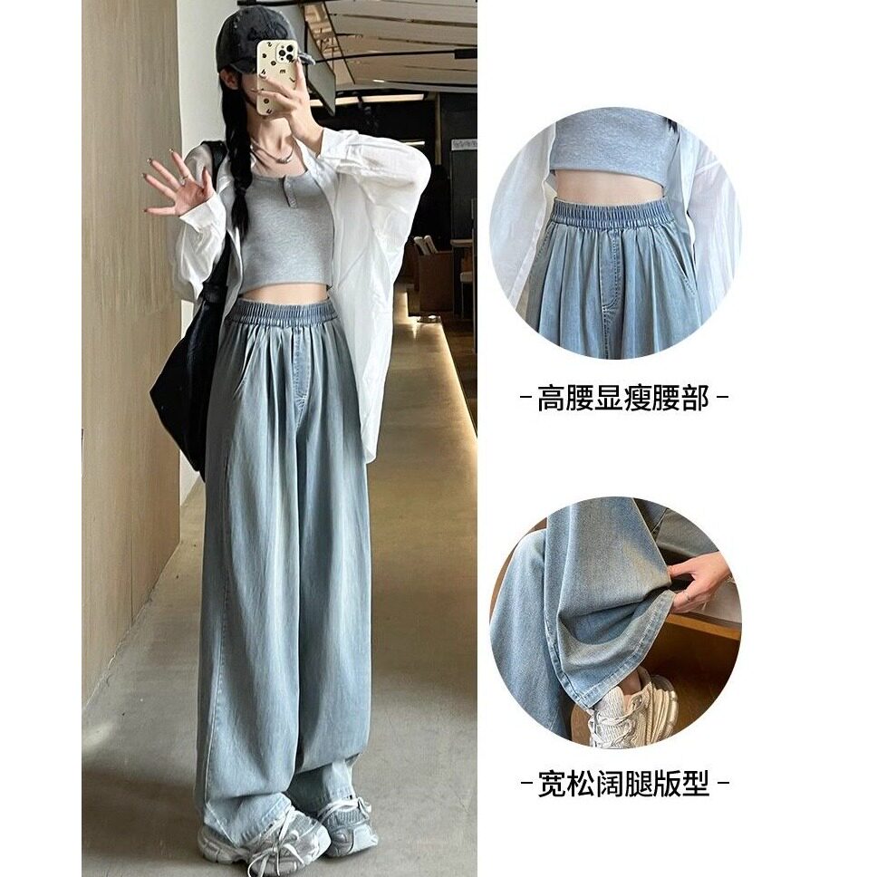 浅蓝色牛仔裤夏季直筒慵懒阔腿裤
