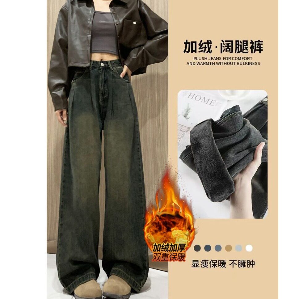 高腰加绒阔腿牛仔裤秋冬长裤