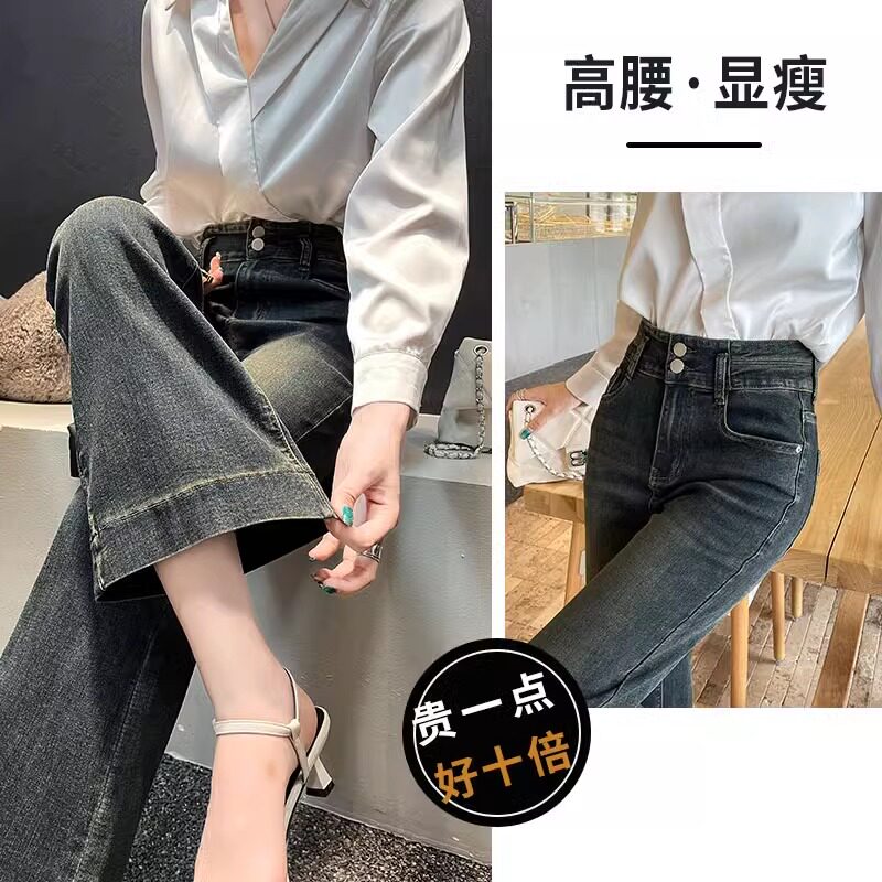 水泥灰微喇叭牛仔裤秋冬小个子